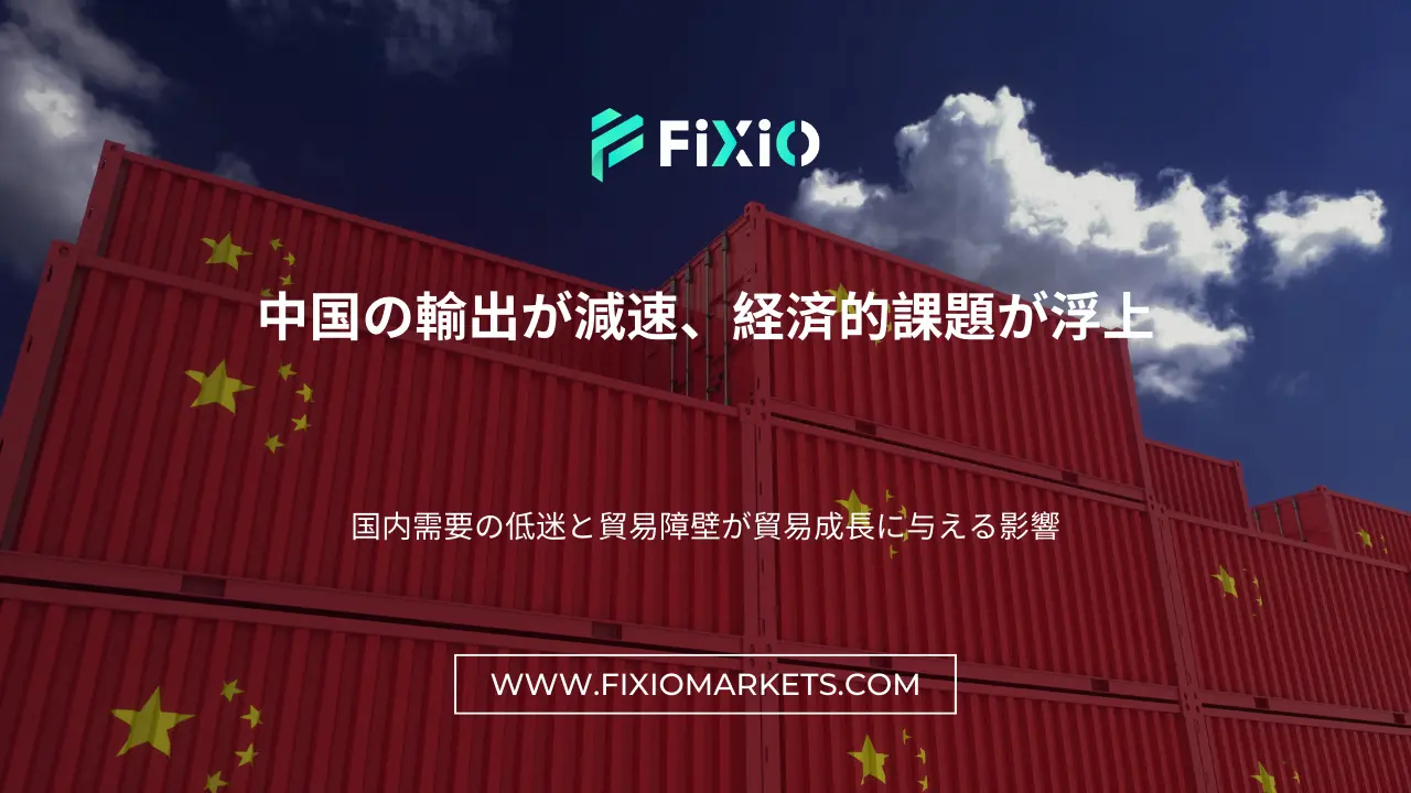 FIXIO FX（フィクシオ）