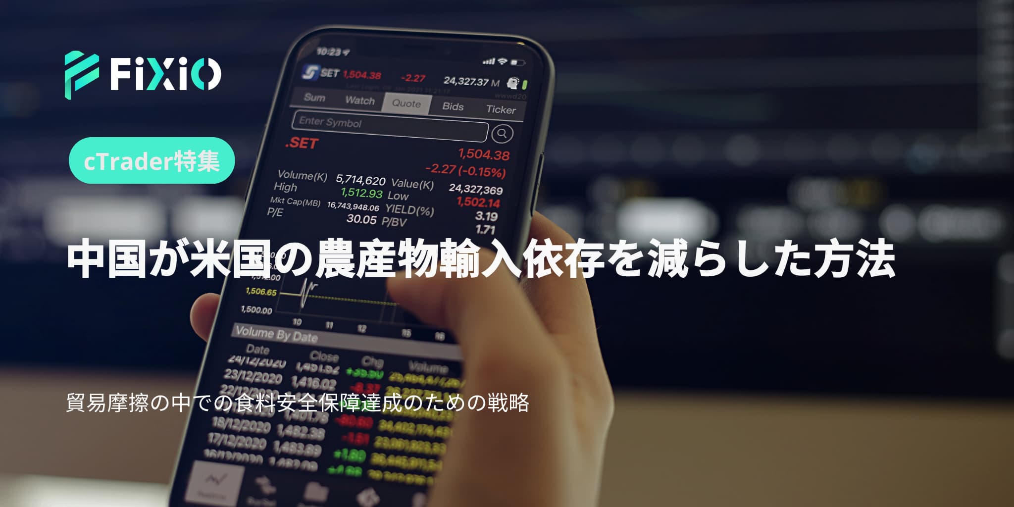 cTraderはすべてのトレーダーに最適なFX取引プラットフォーム