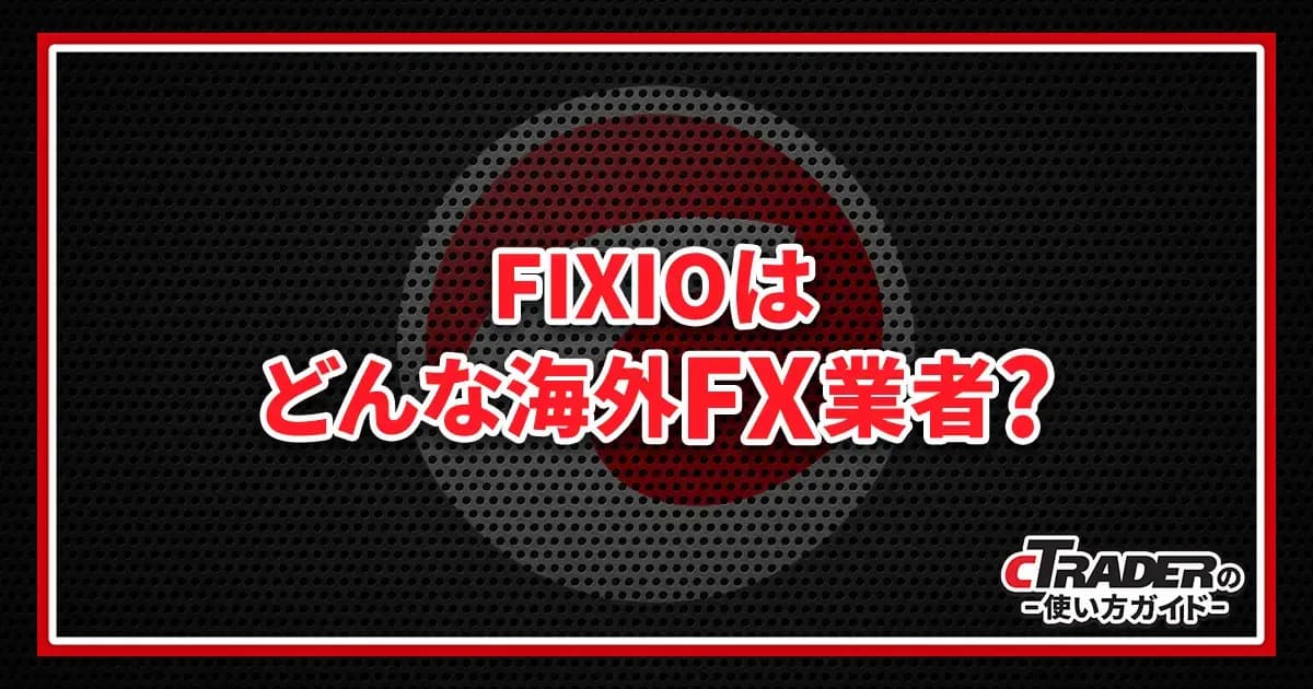 Introducing an Article About FIXIO