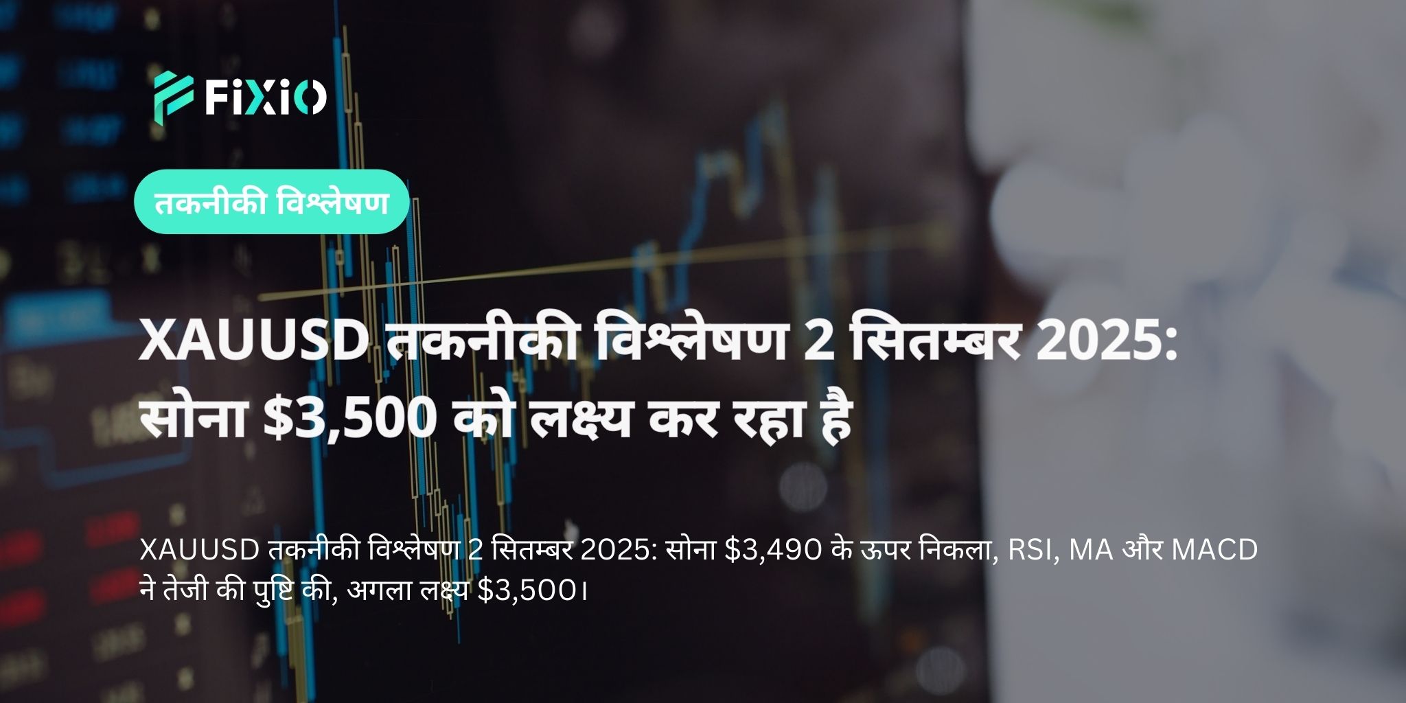 XAUUSD तकनीकी विश्लेषण 2 सितम्बर 2025: सोना $3,500 को लक्ष्य कर रहा है