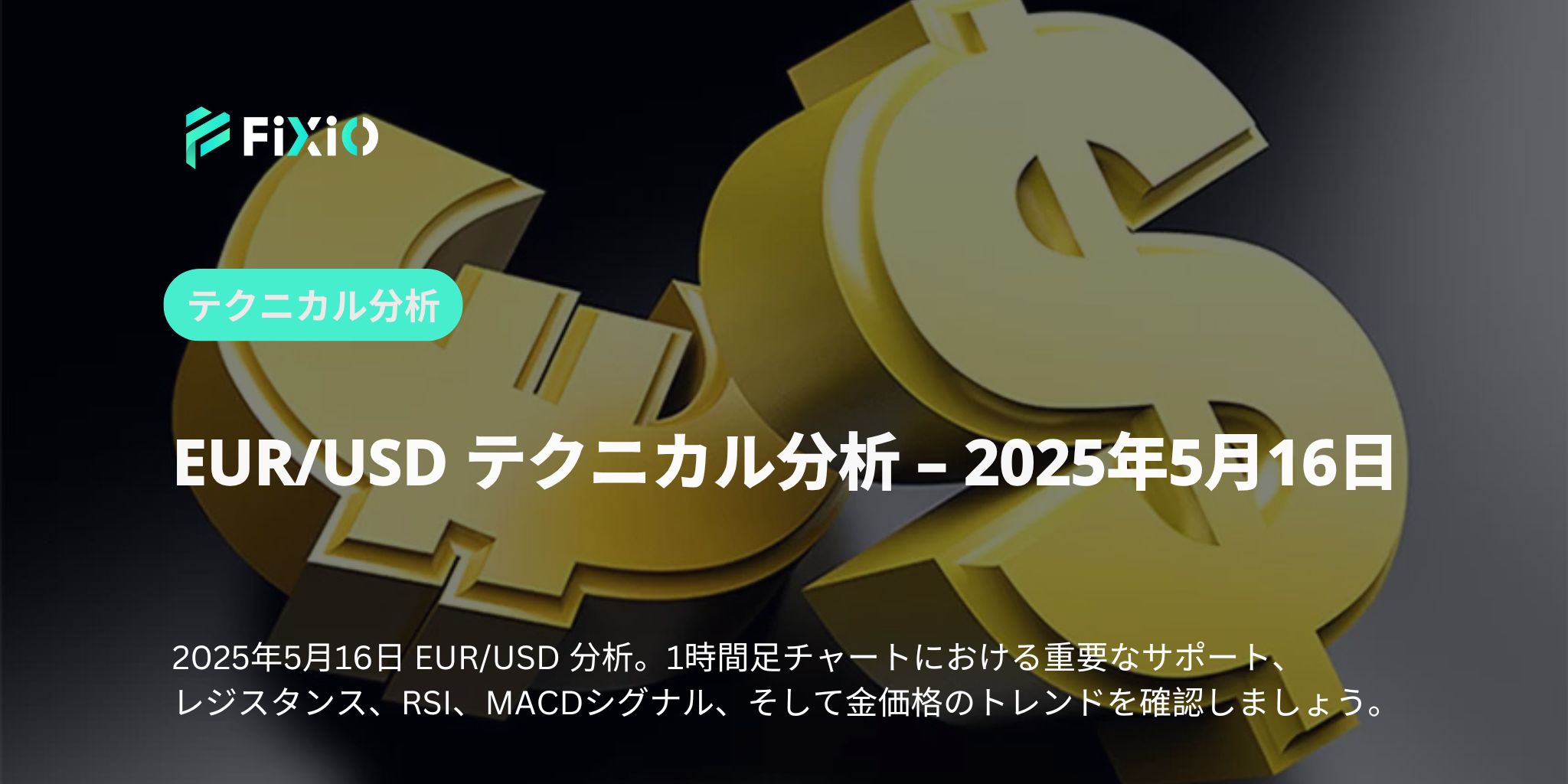 【ユーロドル反転か！？】1.1220ブレイクで爆上げ始まる？見逃せない転換サイン！
