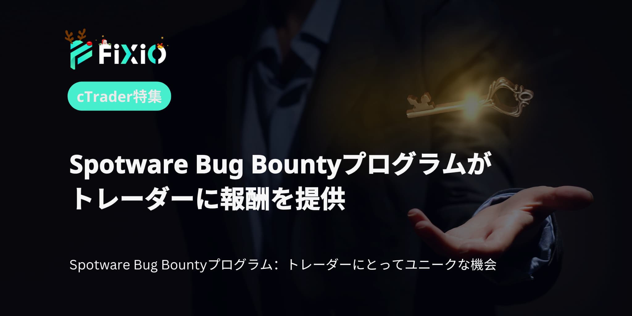 Spotware Bug Bounty Program Rewards Traders