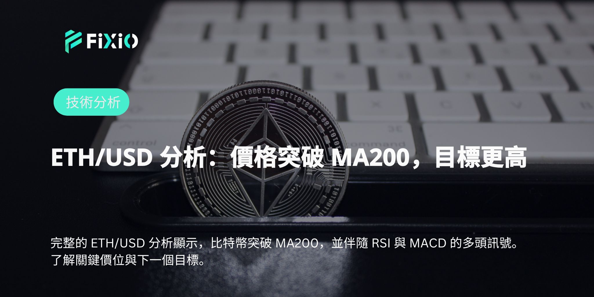 ETH/USD跌破2600美元！若支撑失守，是否将引发“大崩盘”？
