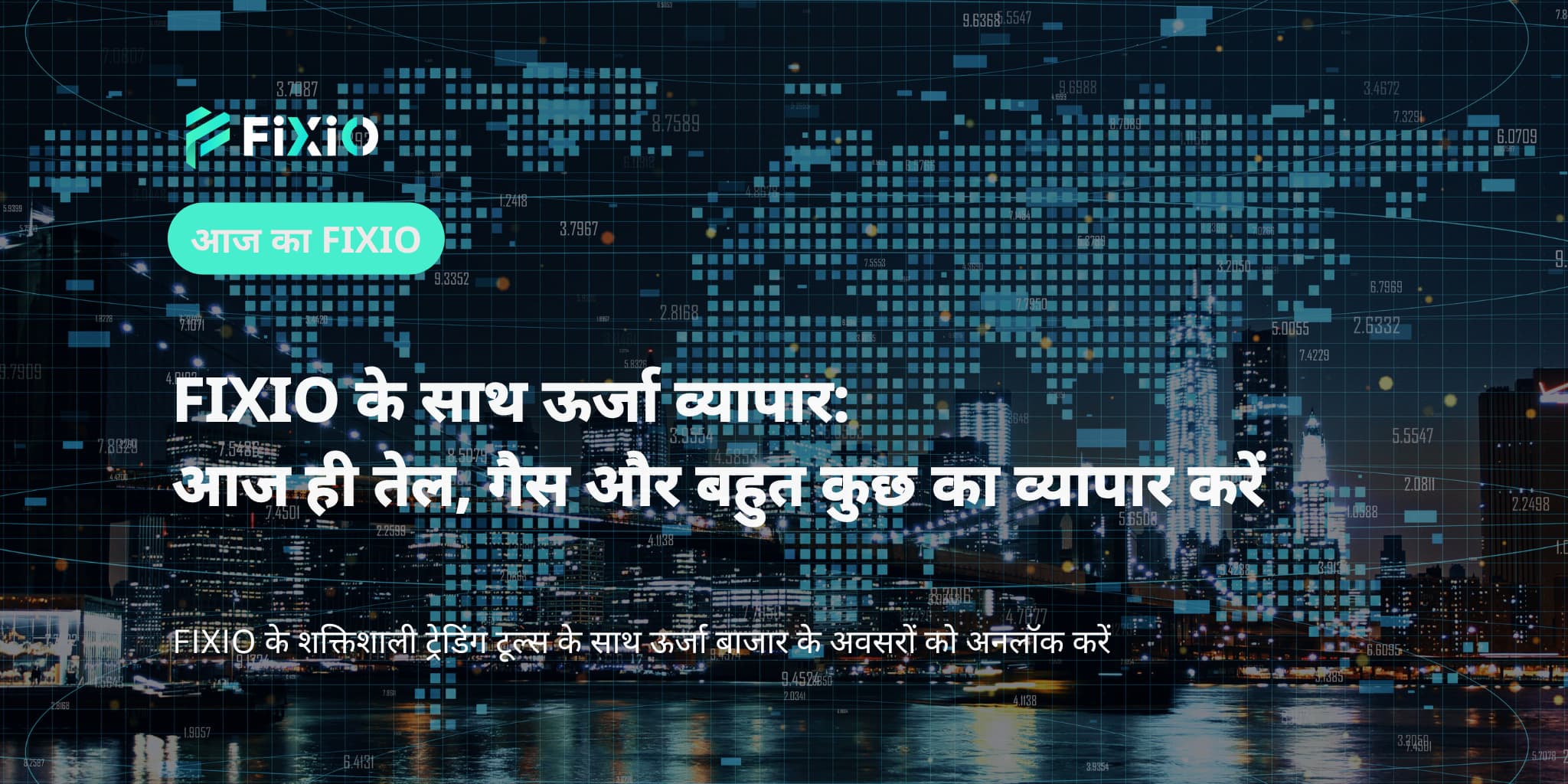FIXIO के साथ ऊर्जा व्यापार: आज ही तेल, गैस और बहुत कुछ का व्यापार करें