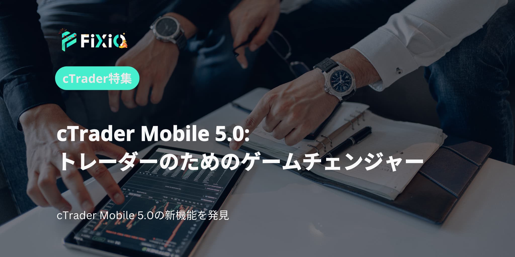 Discover the New Features in cTrader Mobile 5.0