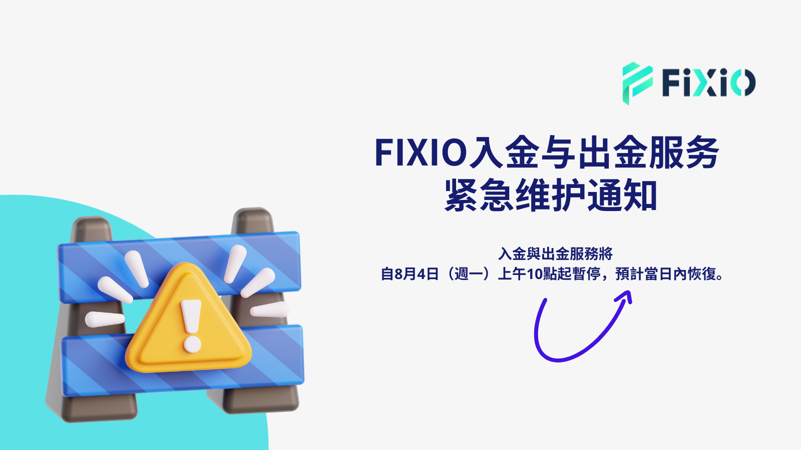 FIXIO 