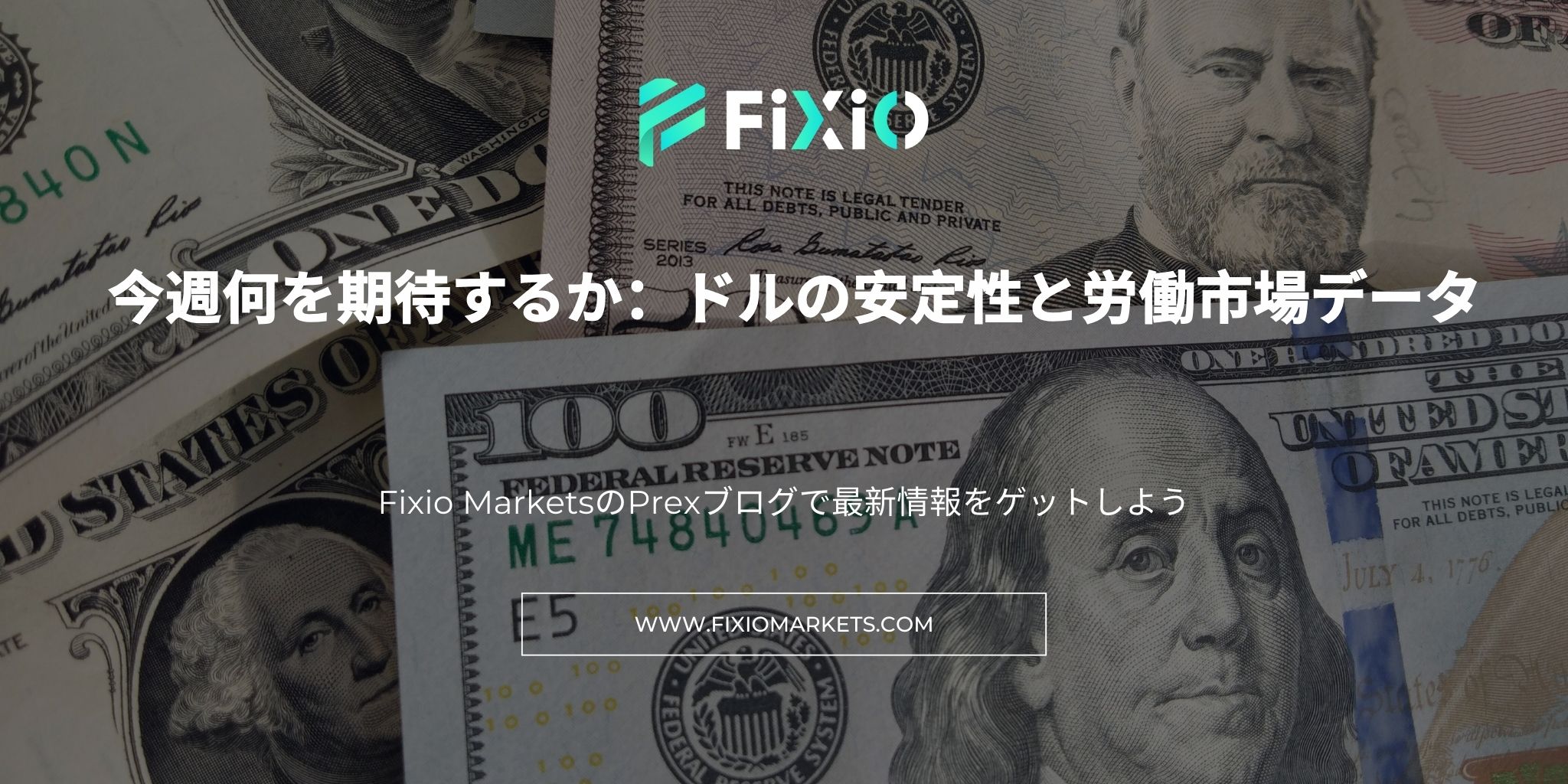 FIXIO FX（フィクシオ）