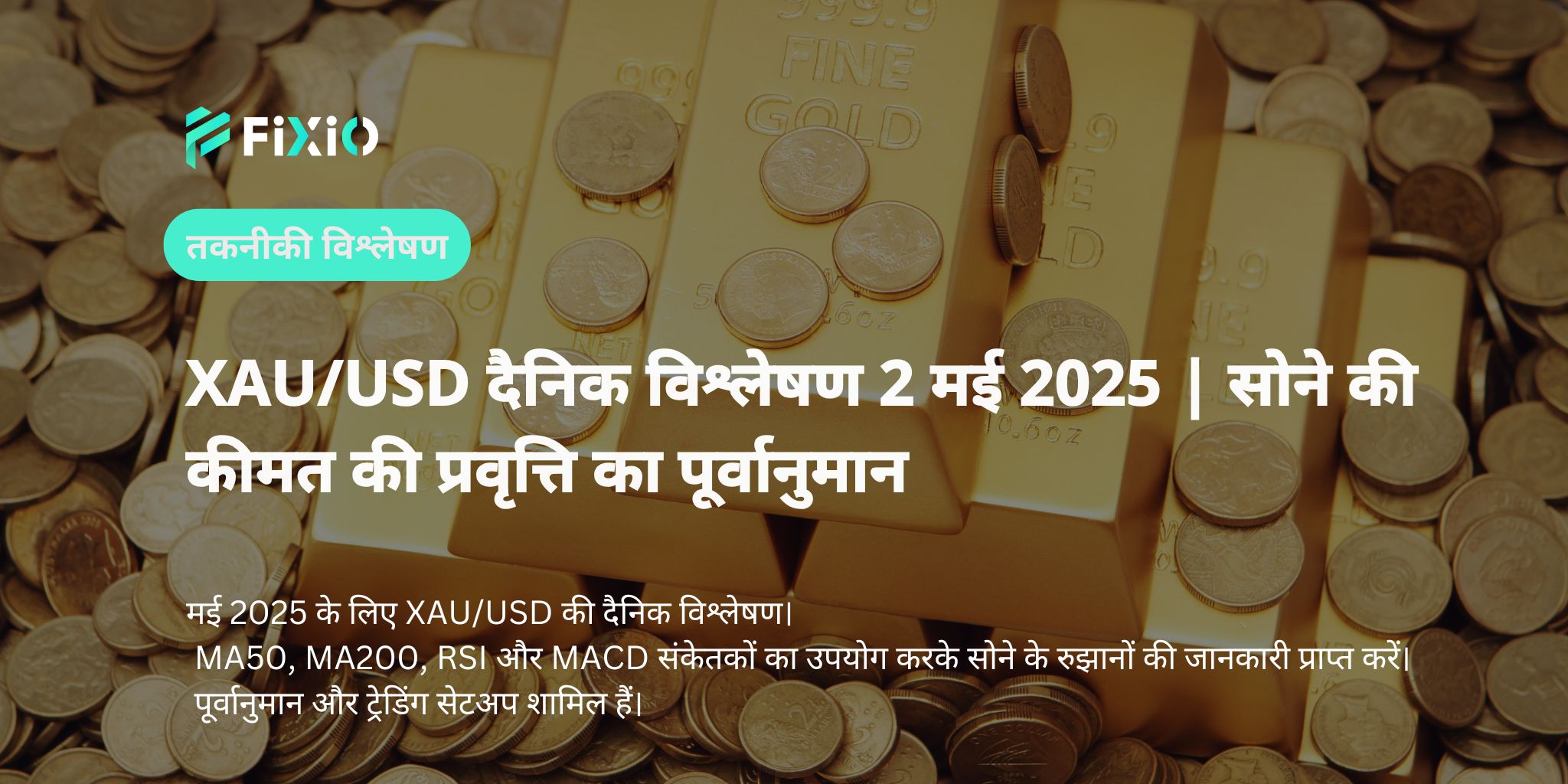 【XAU/USD】1-घंटे के चार्ट का विश्लेषण｜2 मई 2025