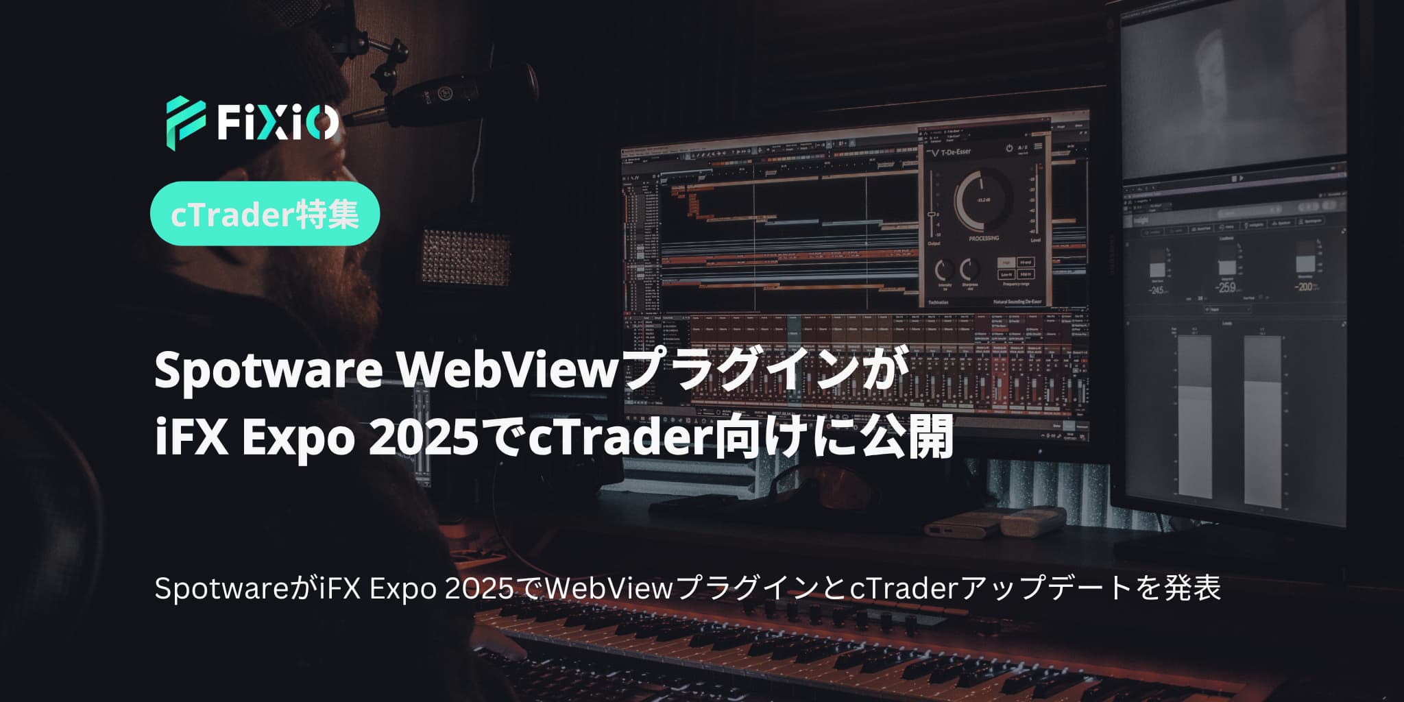 Spotware WebViewプラグインがiFX Expo 2025でcTrader向けに公開