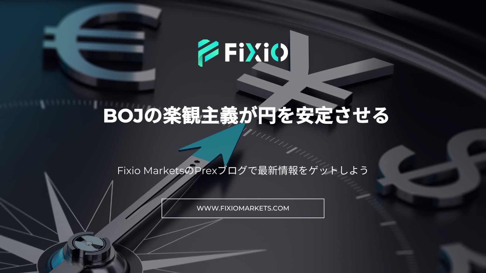 FIXIO FX（フィクシオ）