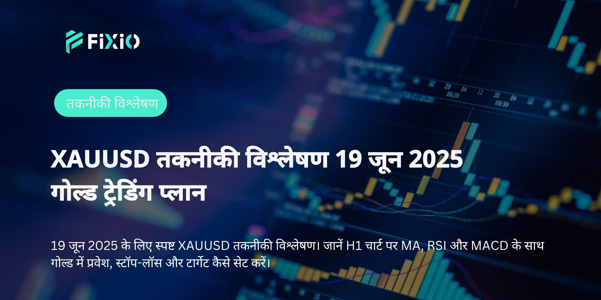 XAUUSD तकनीकी विश्लेषण 19 जून 2025 | गोल्ड ट्रेडिंग प्लान
