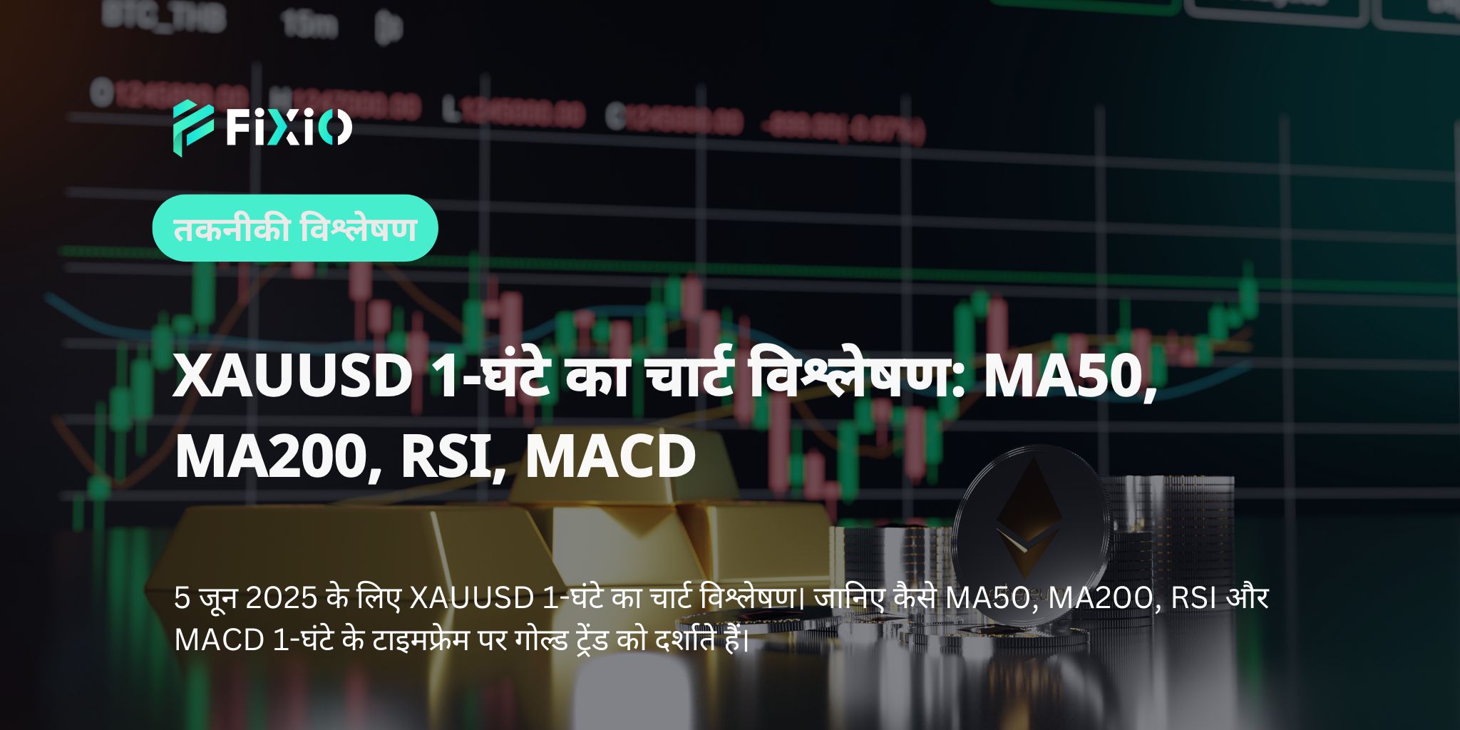 XAUUSD 1-घंटे का चार्ट विश्लेषण: MA50, MA200, RSI, MACD