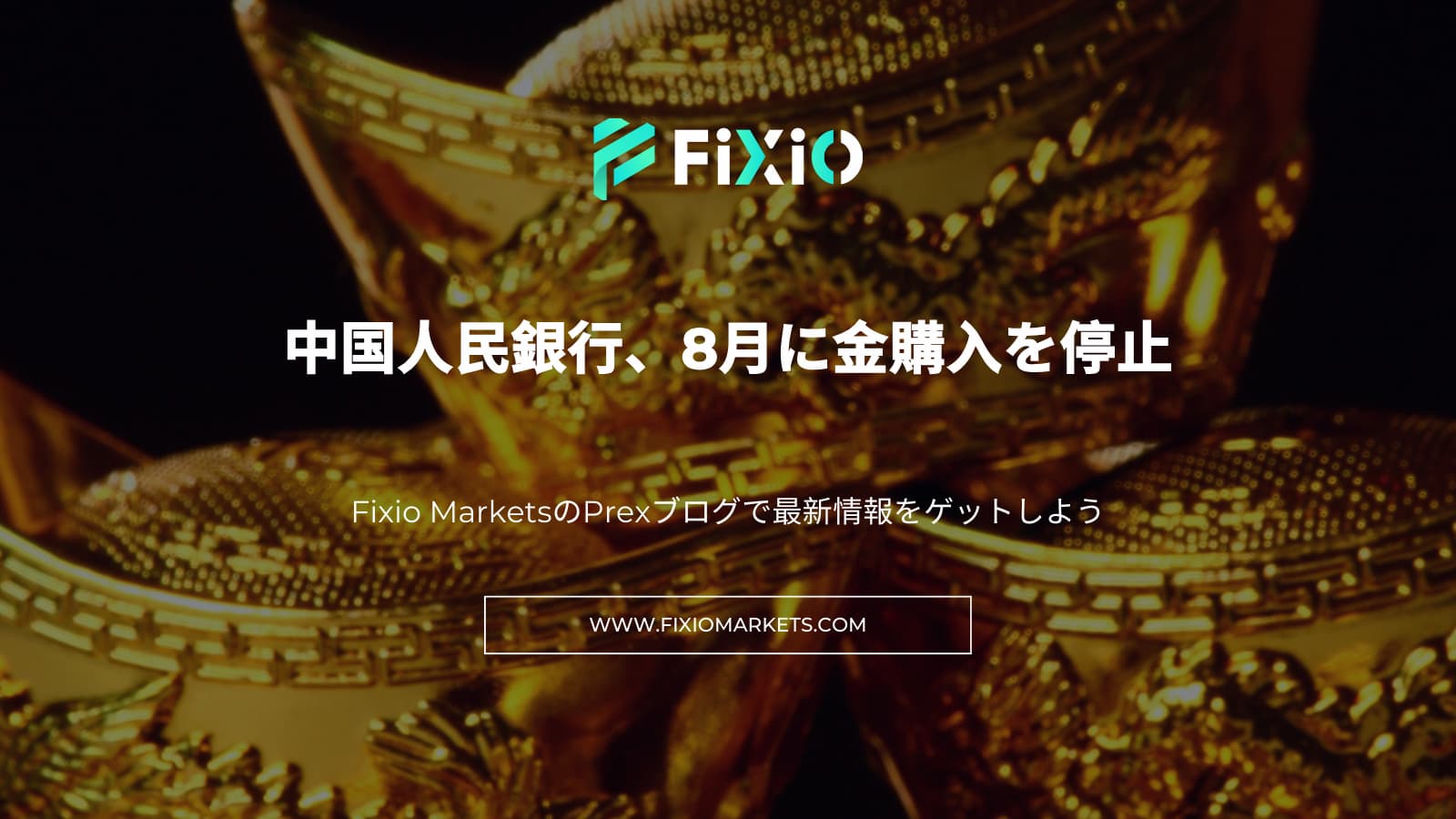 FIXIO FX