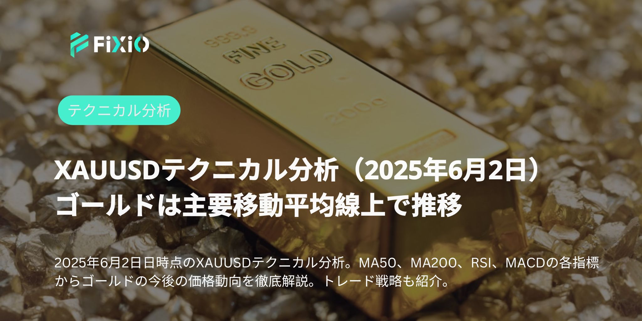 XAU/USDテクニカル分析｜3350ドル付近で上昇停滞、反発の兆しを探る