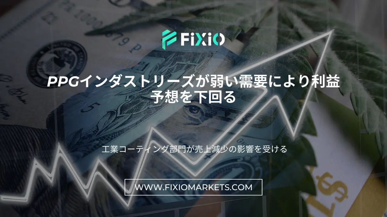 FIXIO FX（フィクシオ）