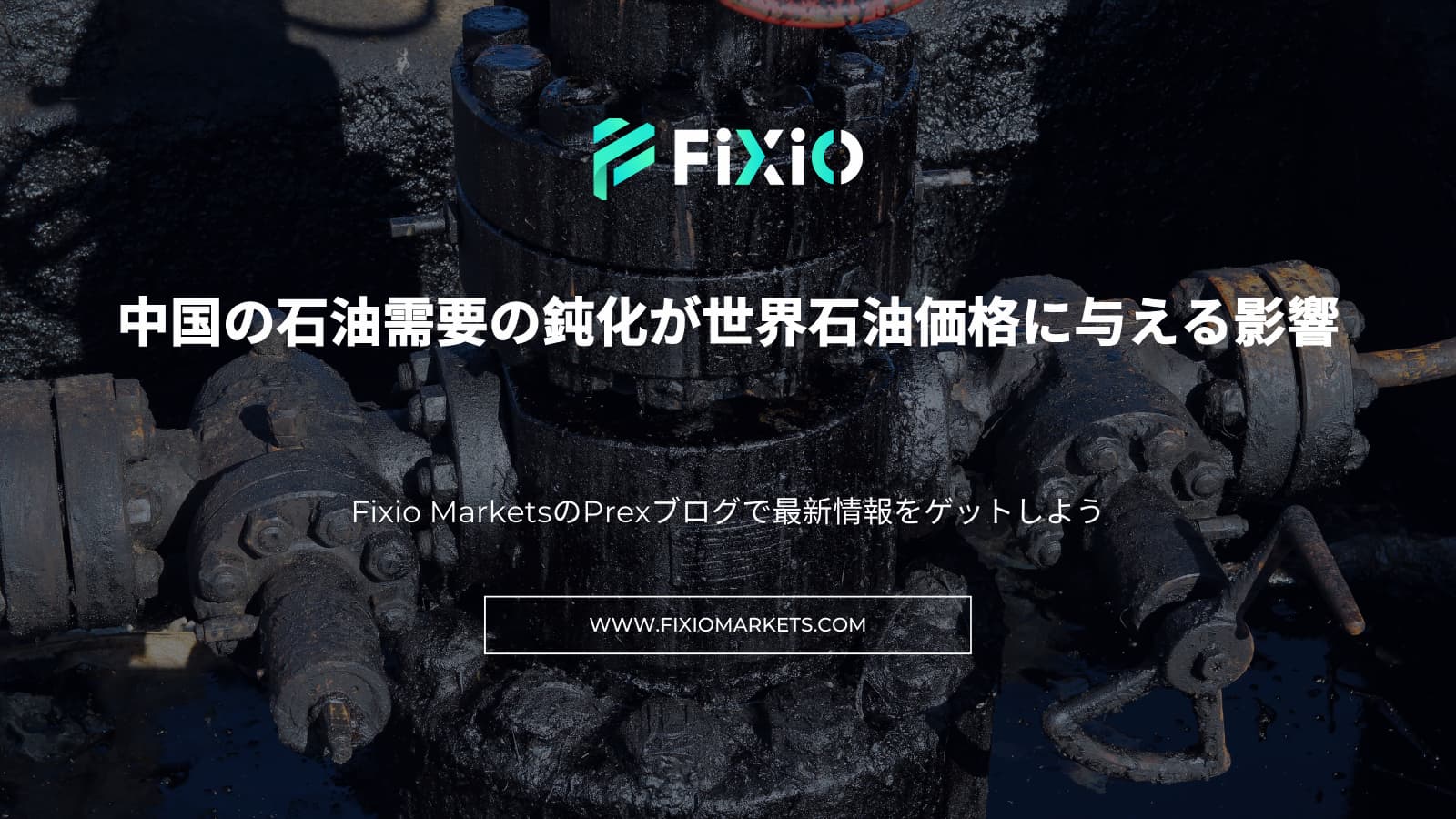 FIXIO FX