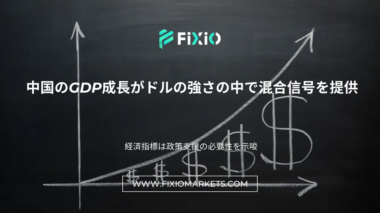 FIXIO FX（フィクシオ）