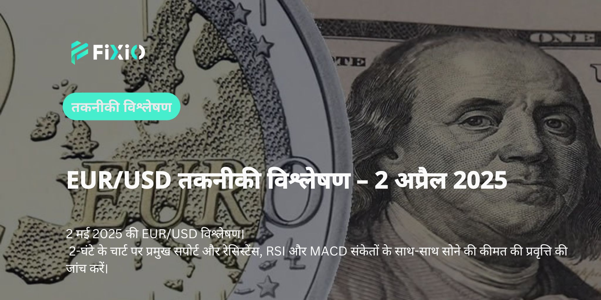 【EUR/USD】1-घंटे का चार्ट विश्लेषण - 2 मई 2025