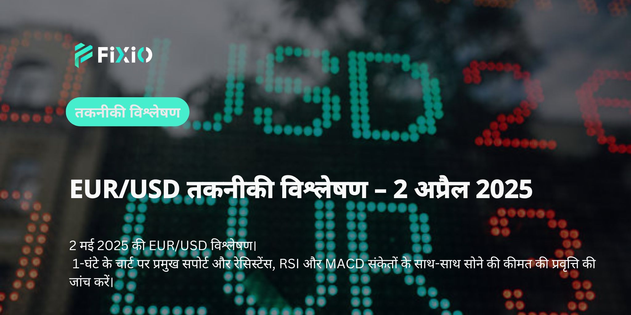 【EUR/USD】1-घंटे के चार्ट का विश्लेषण - 7 मई 2025