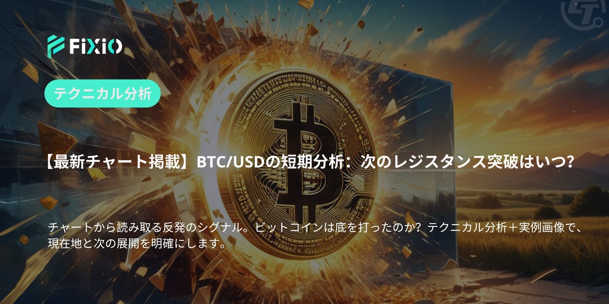 BTC/USD テクニカル分析（1時間足）：114,000ドル台での反発、下落トレンドは一服か？