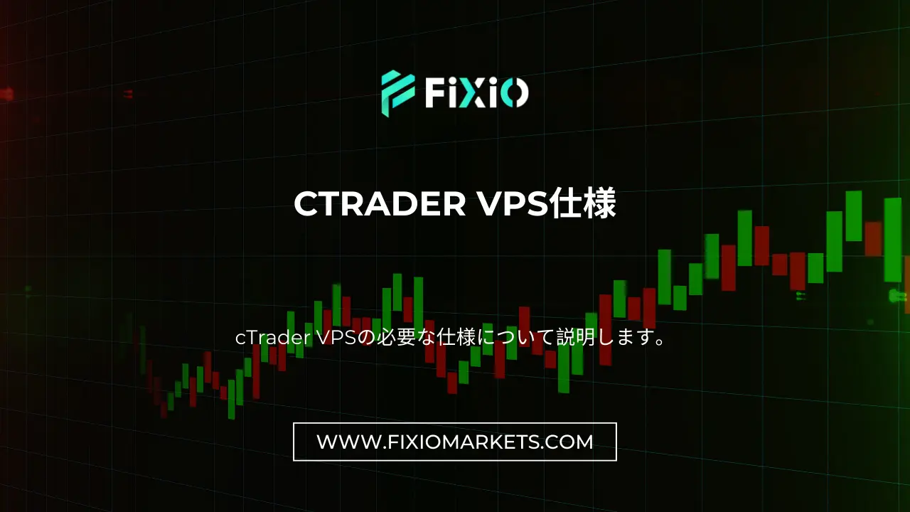 cTrader VPS Specifications