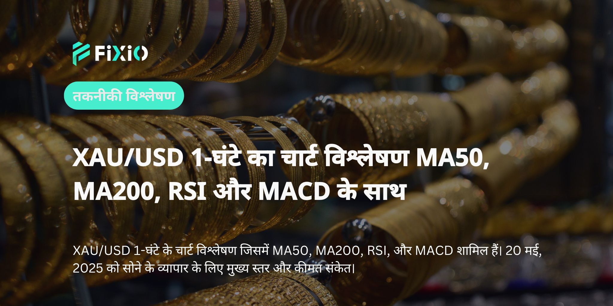 XAU/USD 1-घंटे का चार्ट विश्लेषण MA50, MA200, RSI और MACD के साथ