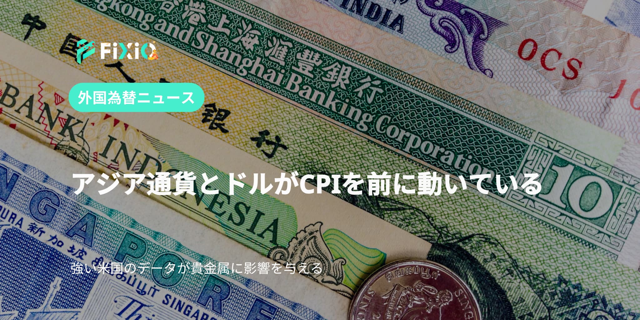 Asian Currencies and Dollar Move Ahead of CPI