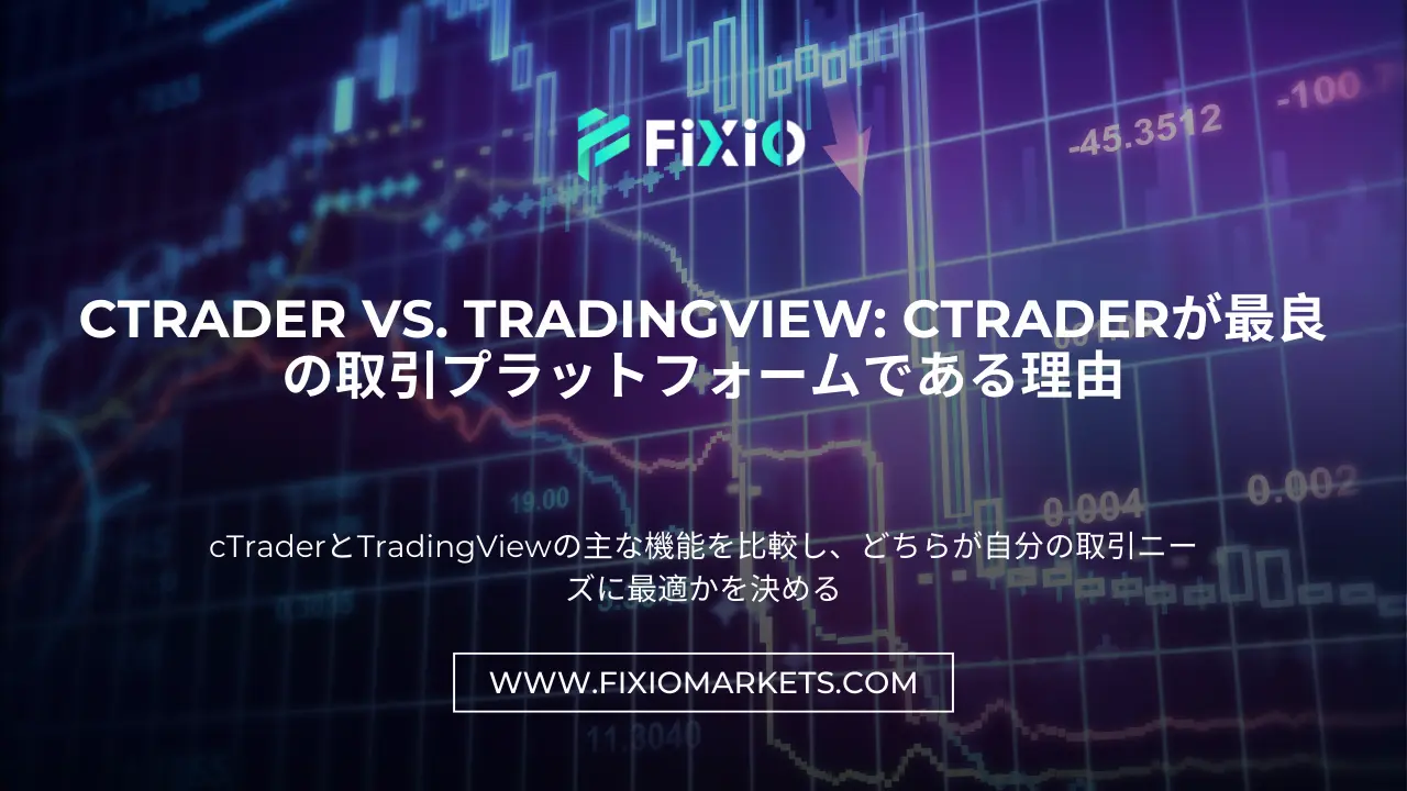 FIXIO FX（フィクシオ）