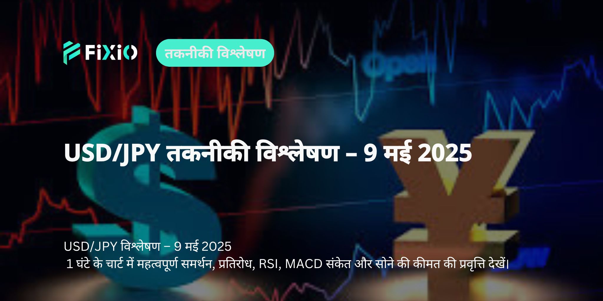 क्या USD/JPY 146 येन पार करेगा या पलटेगा? अगली चाल तय करने वाला अहम मोड़