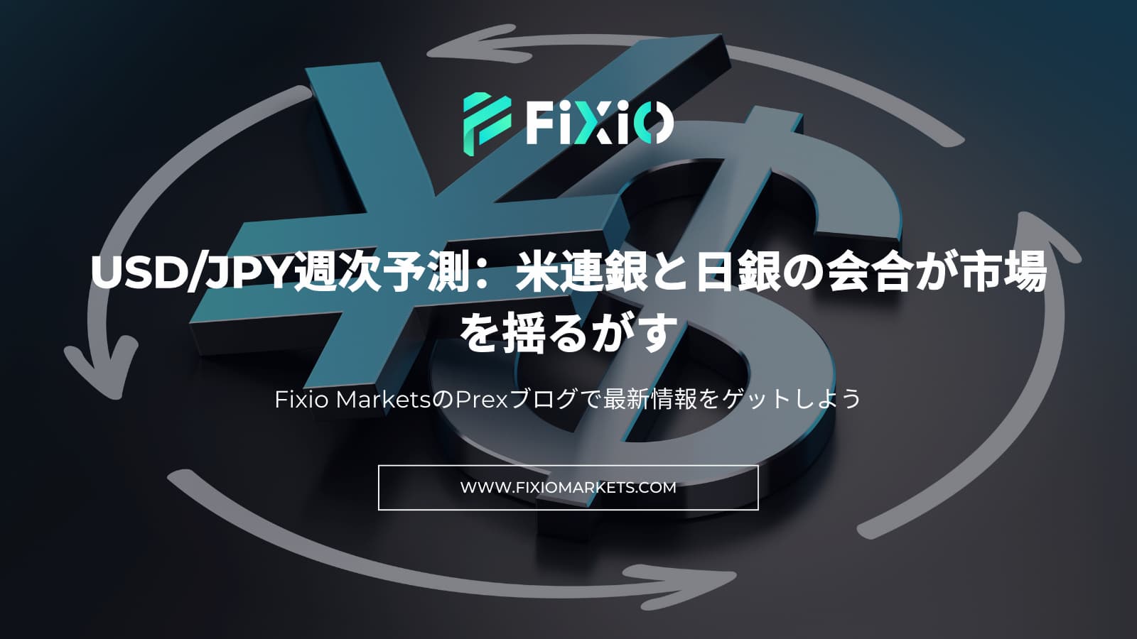 FIXIO FX（フィクシオ）