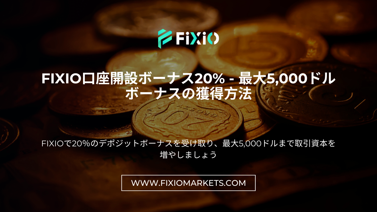 FIXIO Account Opening Bonus 20% - How to Get Up to $5,000 Bonus