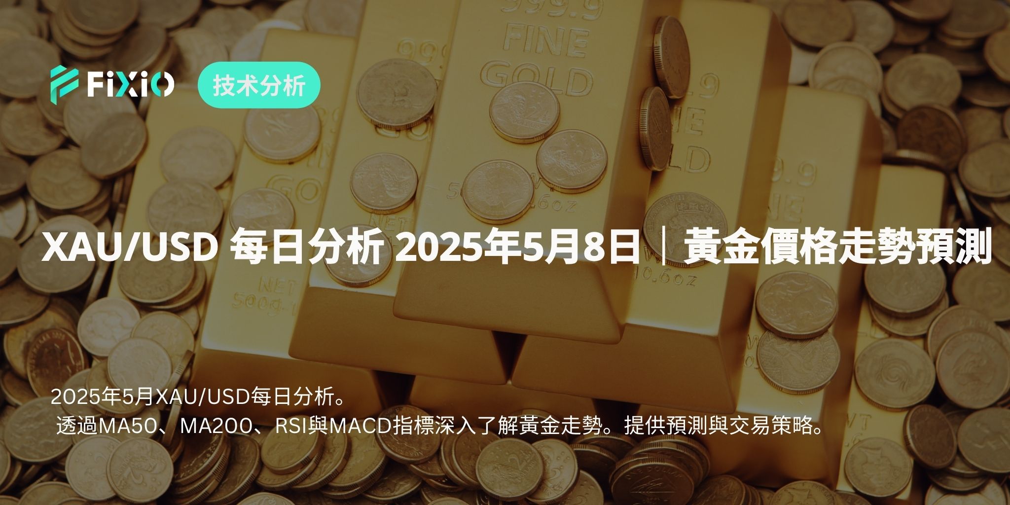 XAU/USD分析 – 3340美元跌破，黄金面临卖压，回调卖出策略是否有效？