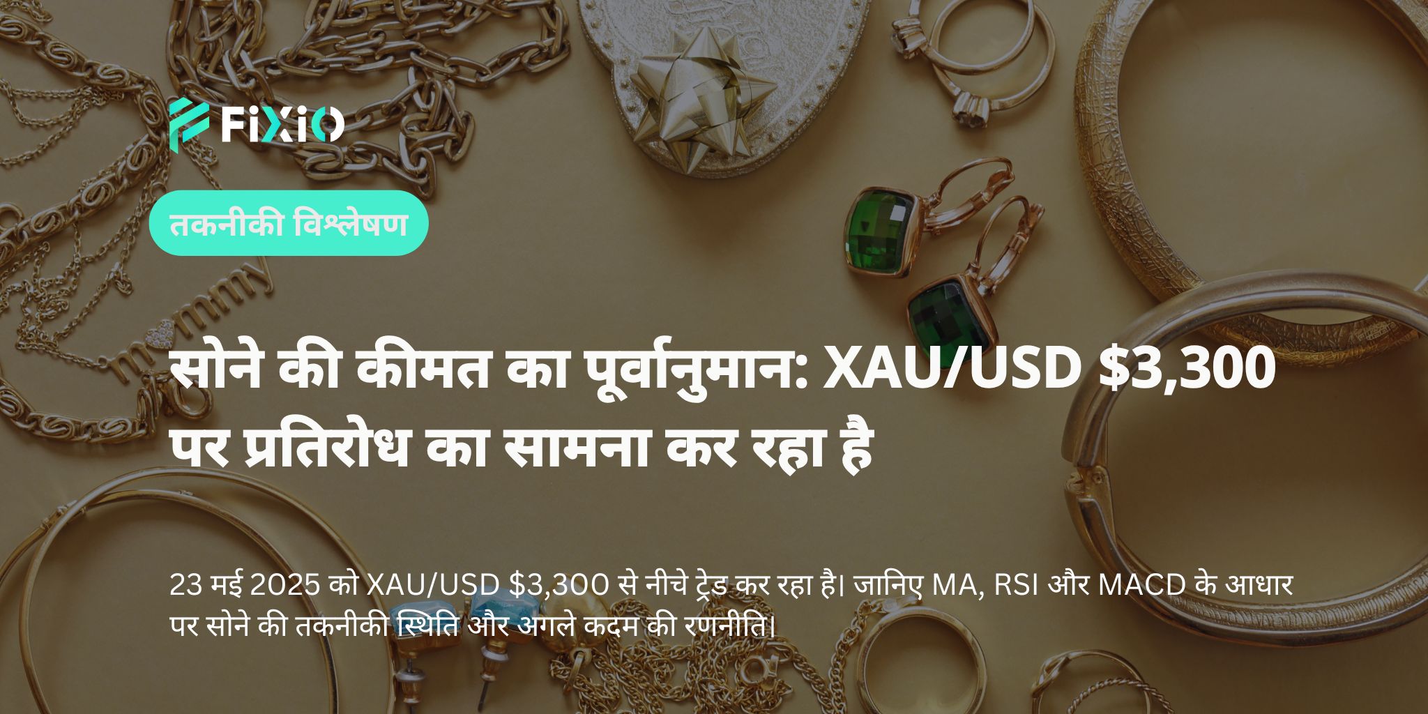 सोने की कीमत का पूर्वानुमान: XAU/USD $3,300 पर प्रतिरोध का सामना कर रहा है