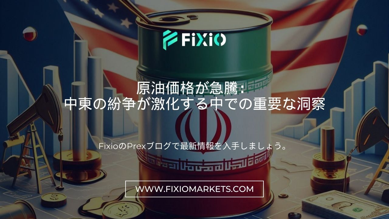 FIXIO FX（フィクシオ）