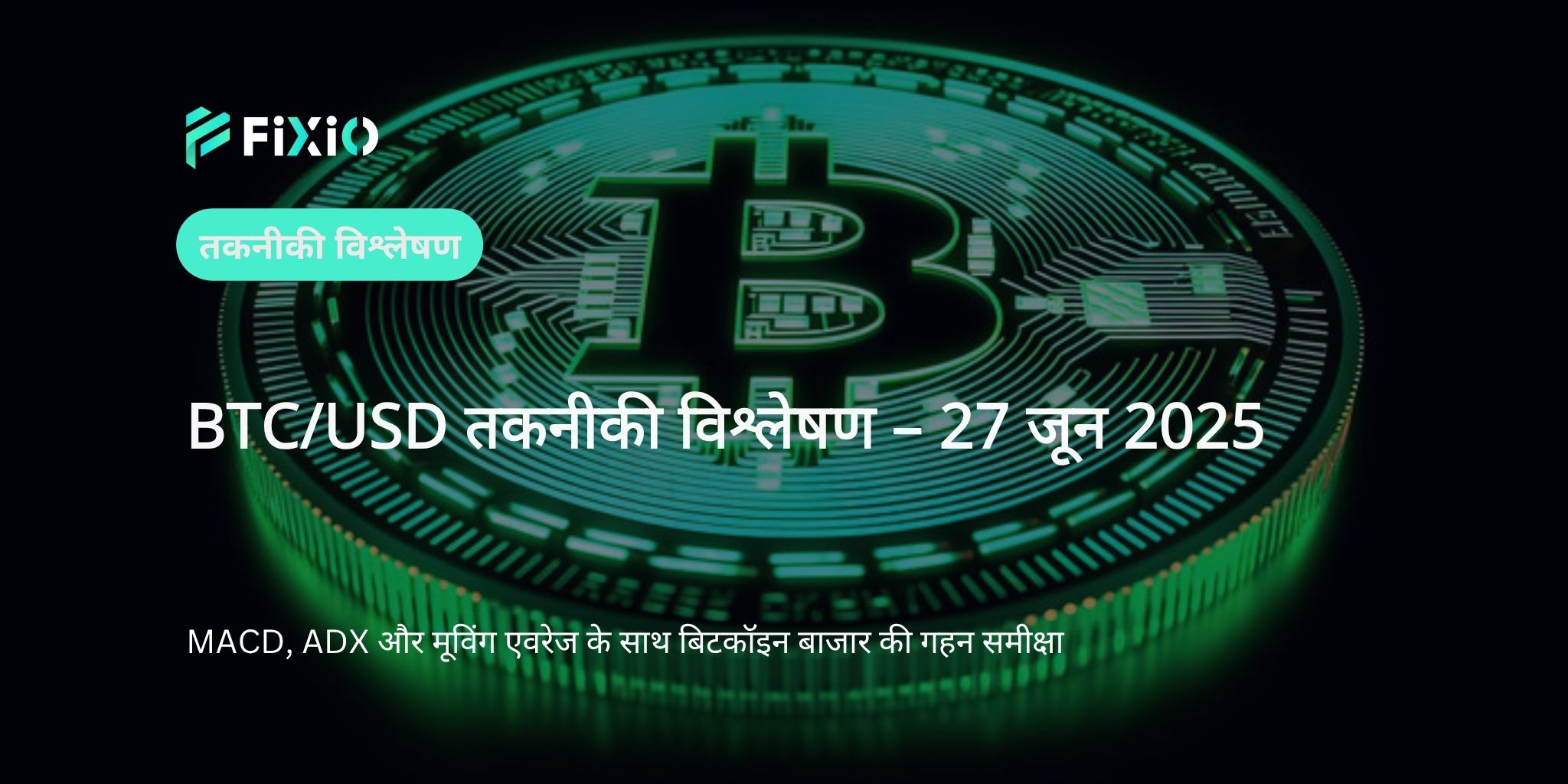 Análise Técnica BTC/USD (Gráfico de 1 Hora): Luta em torno de US$ 107.300 com falta de direção clara