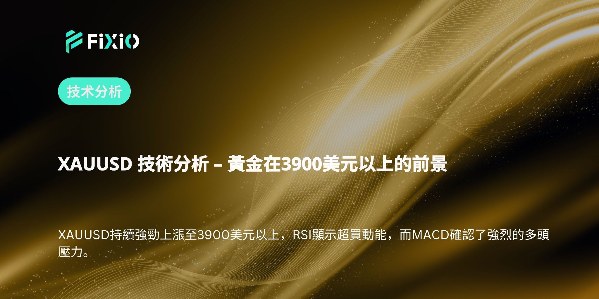 XAUUSD 技術分析 – 黃金在3900美元以上的前景