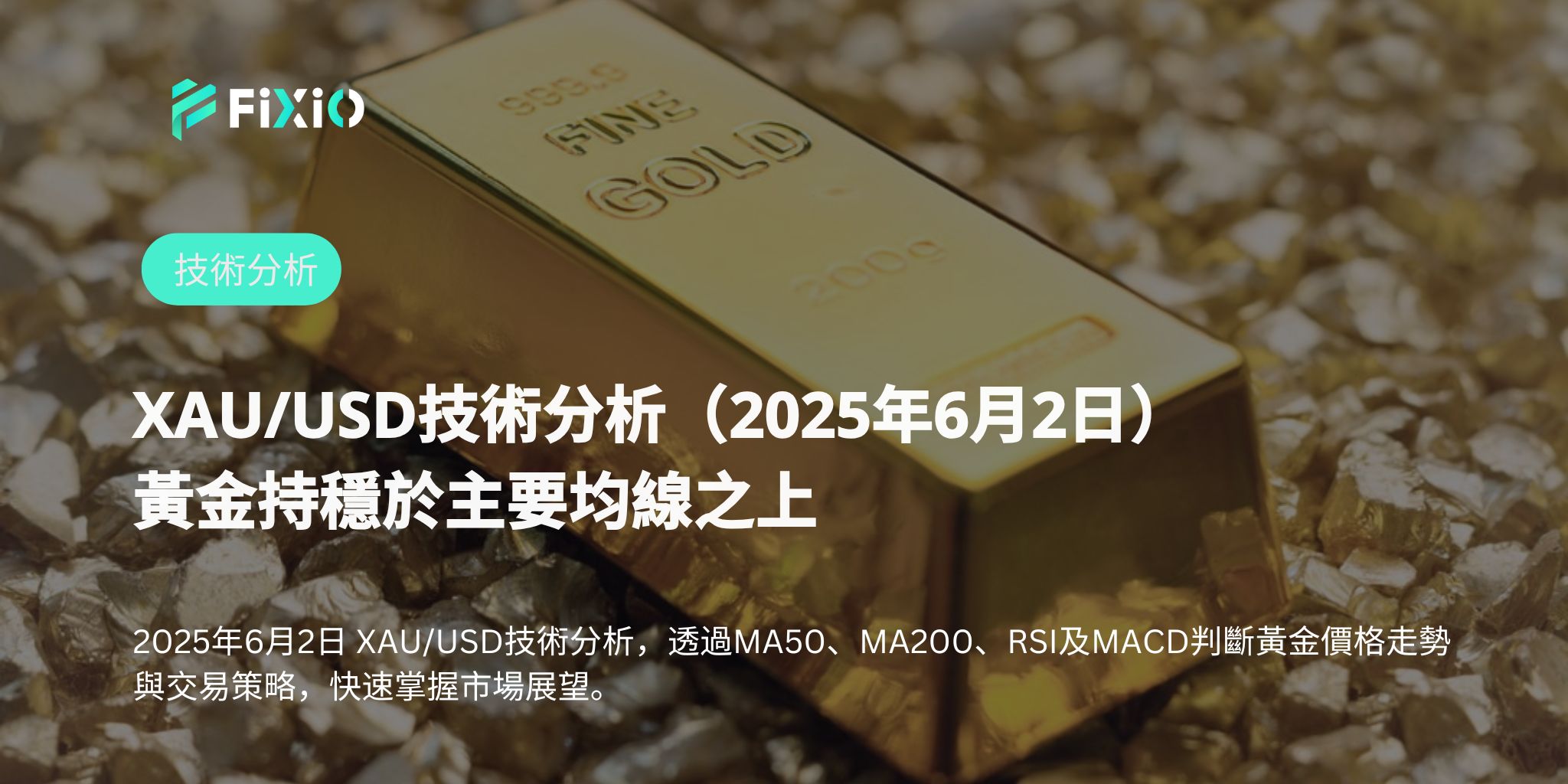 XAU/USD 技术分析｜在3350美元附近上涨停滞，寻求反弹迹象