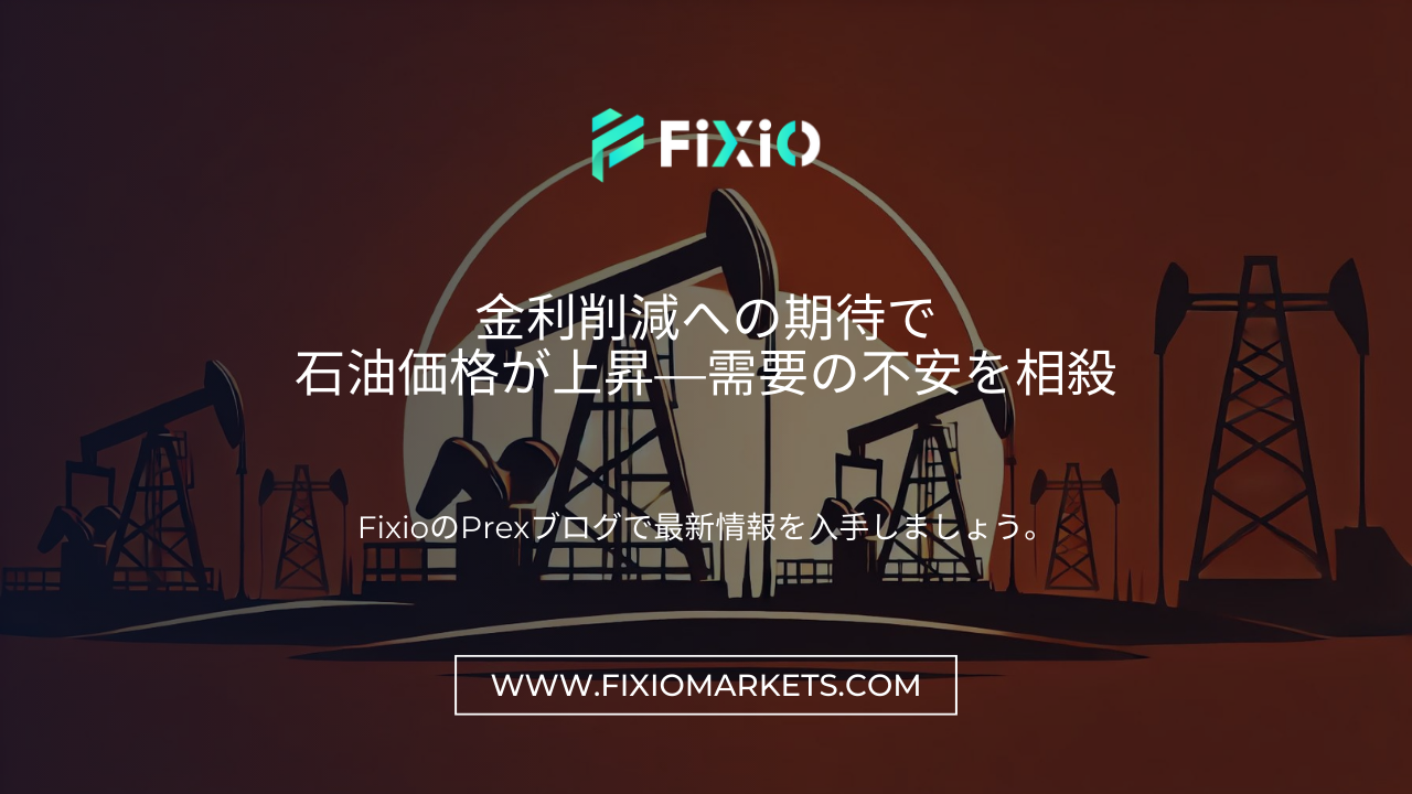 FIXIO FX（フィクシオ）