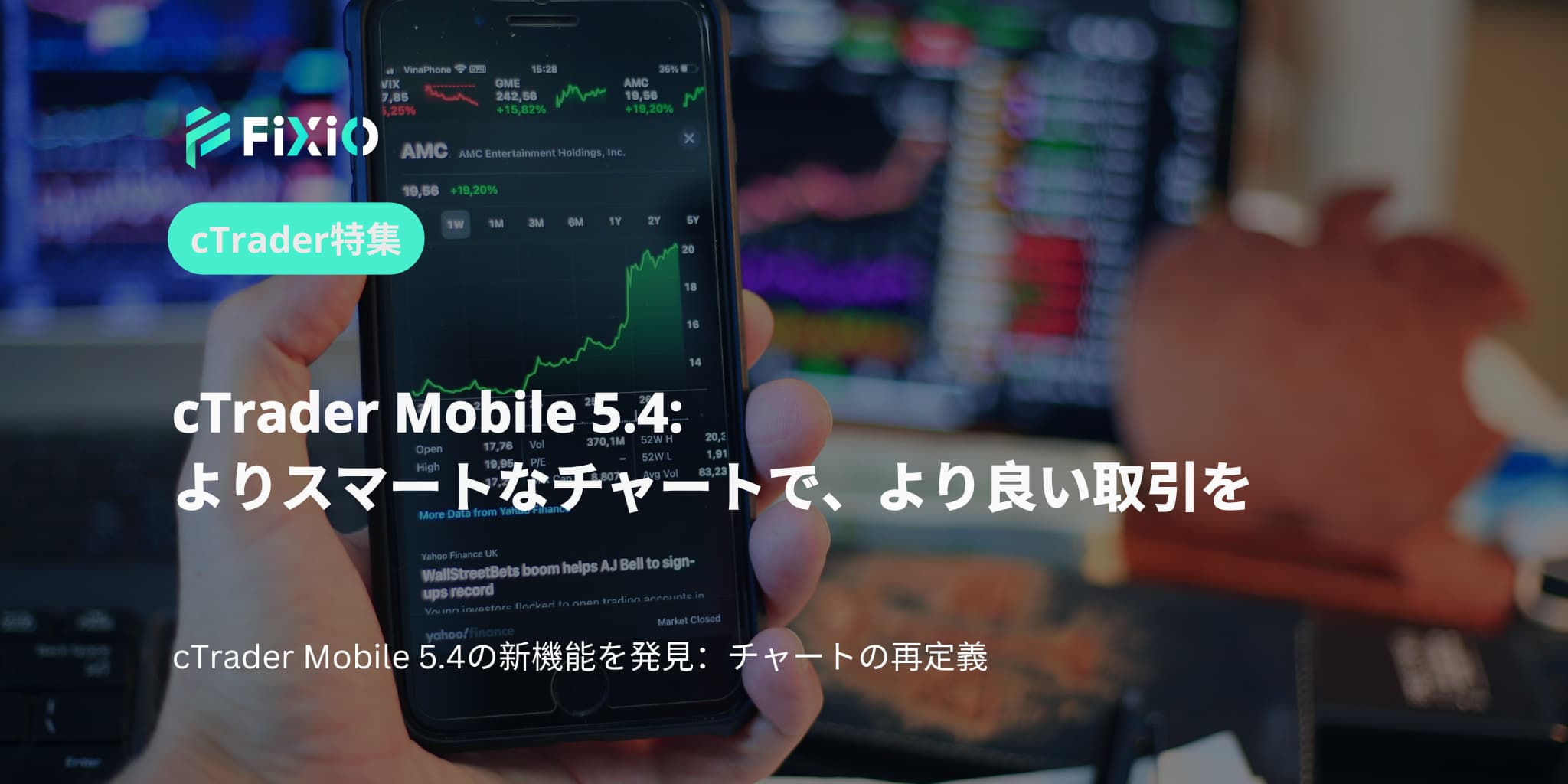 cTrader Mobile 5.4: よりスマートなチャートで、より良い取引を