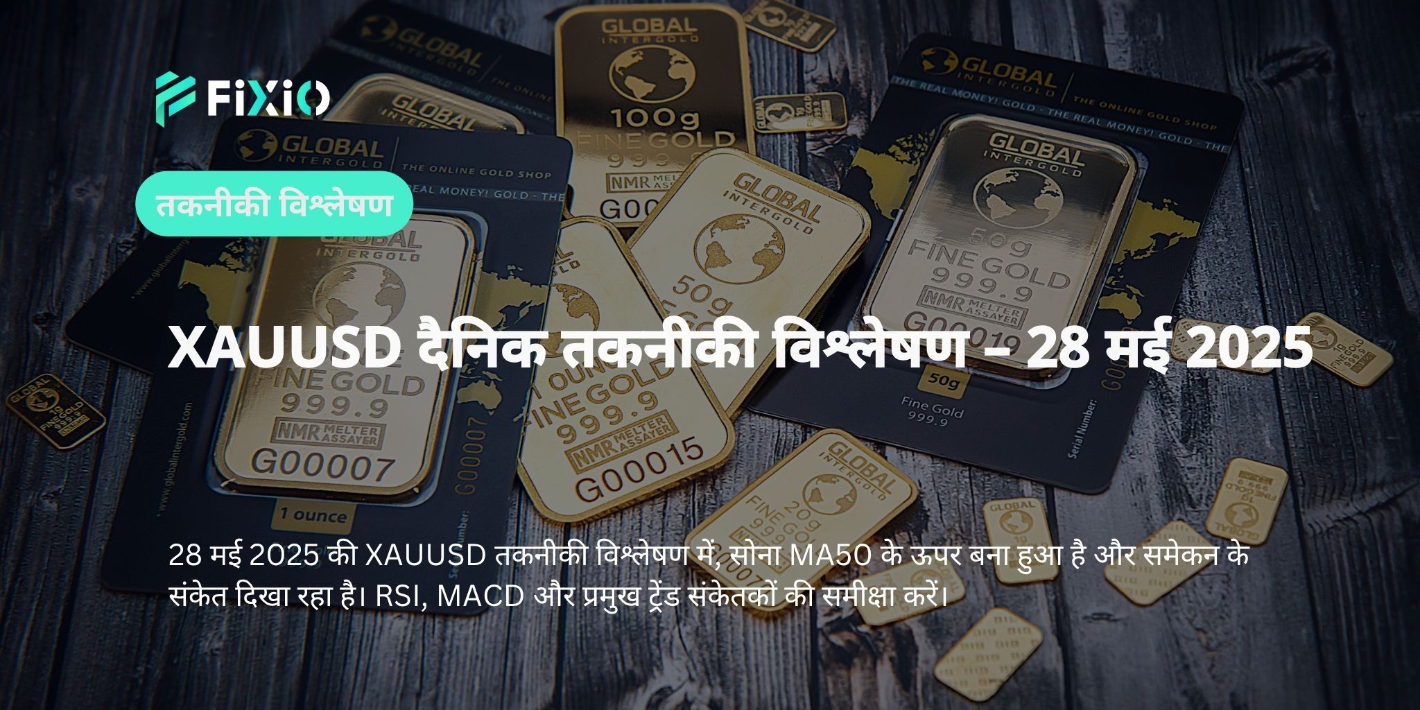 XAUUSD दैनिक तकनीकी विश्लेषण – 28 मई 2025