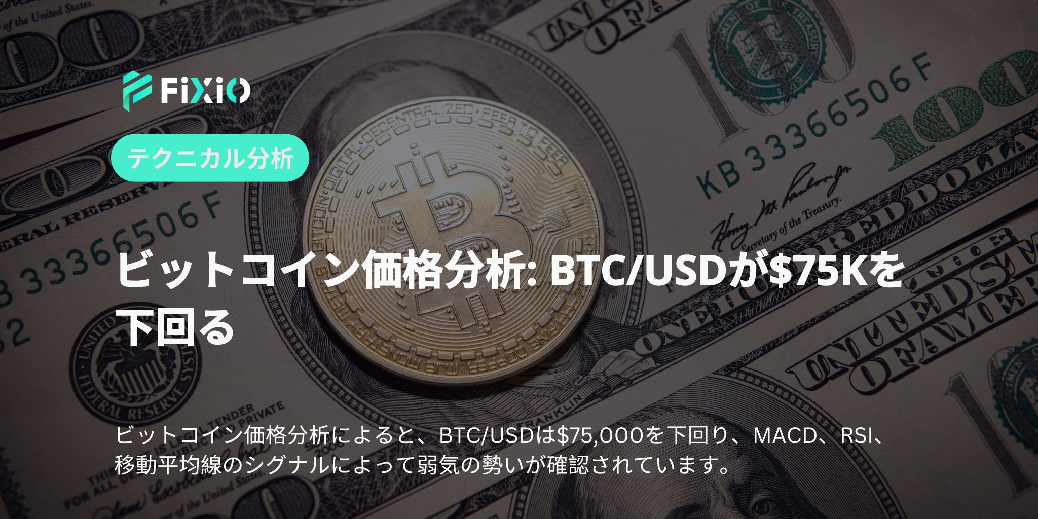 Bitcoin Price Analysis: BTC/USD Drops Below $75K