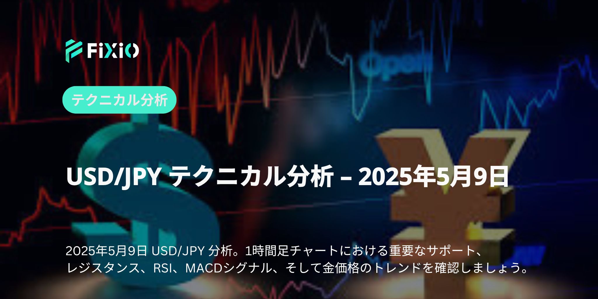 USD/JPYは146円突破か、それとも反転か？次の一手を左右する重要局面