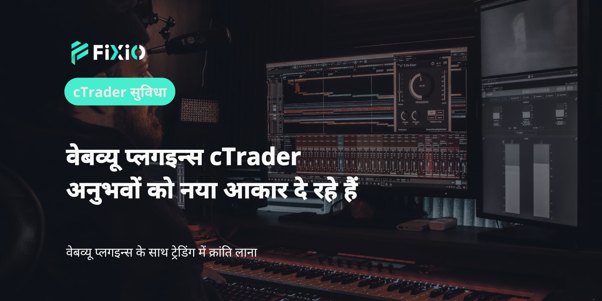 वेबव्यू प्लगइन्स cTrader अनुभवों को नया आकार दे रहे हैं
