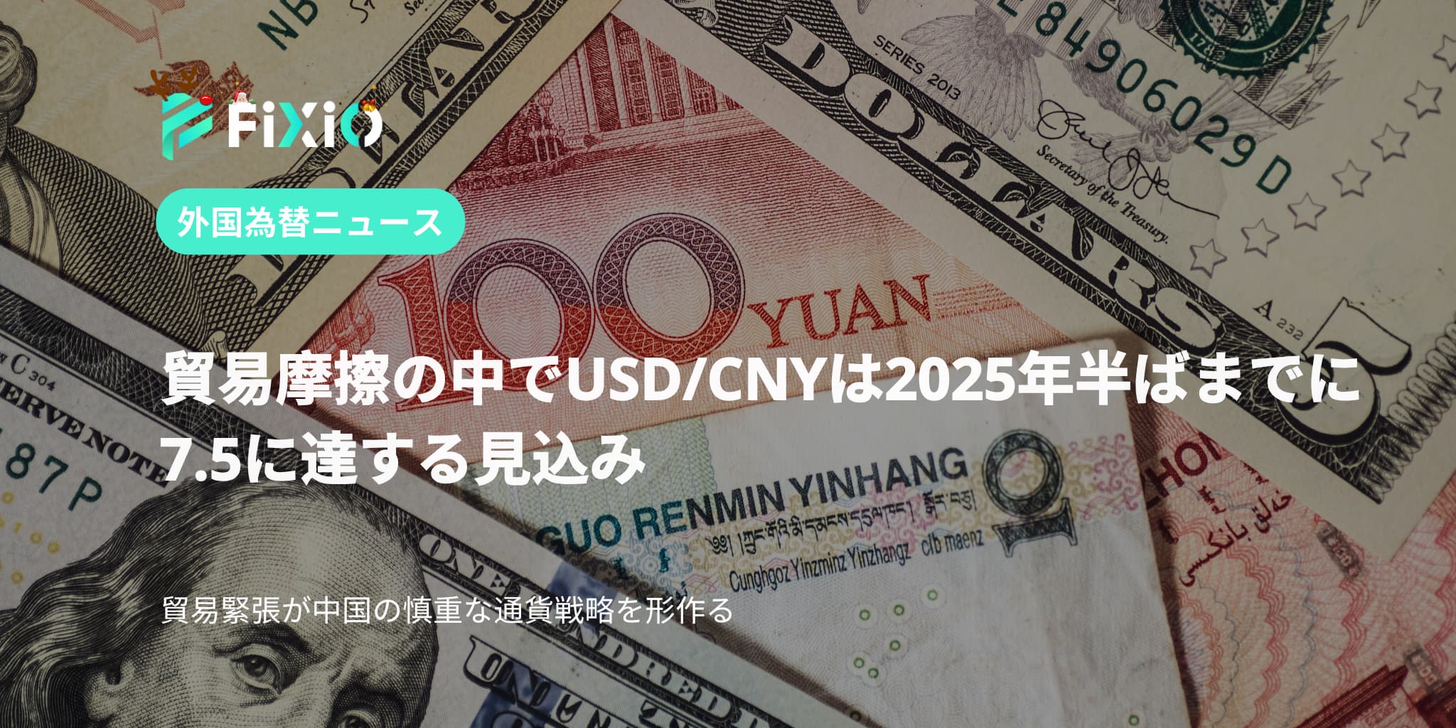 USD/CNY Forecast: 7.5 by Mid-2025 Amid Trade Tensions