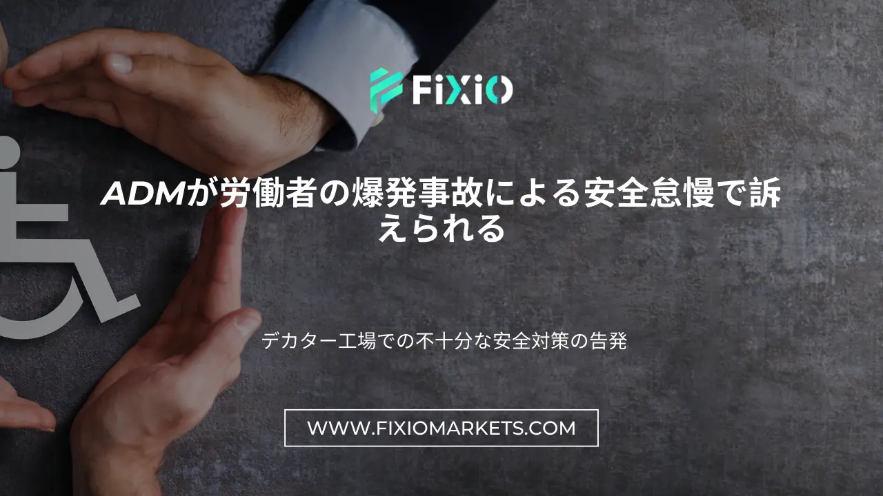 FIXIO FX（フィクシオ）