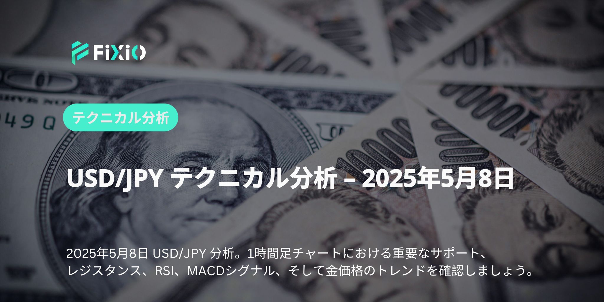 【徹底分析】USD/JPYの攻防ラインはここだ！1時間足で読む未来予測