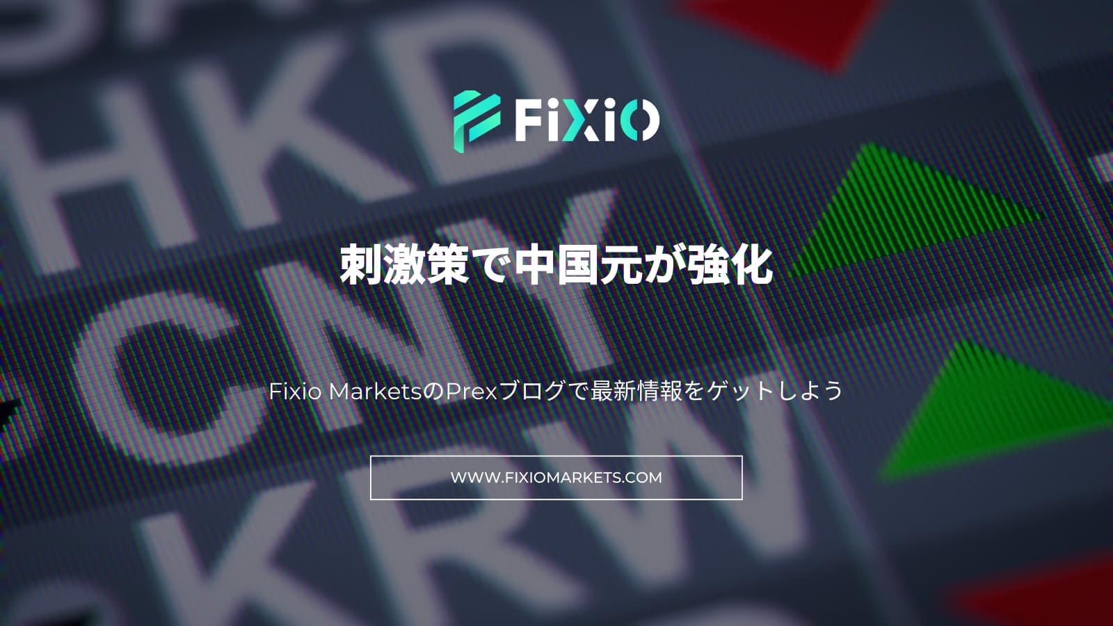 FIXIO FX