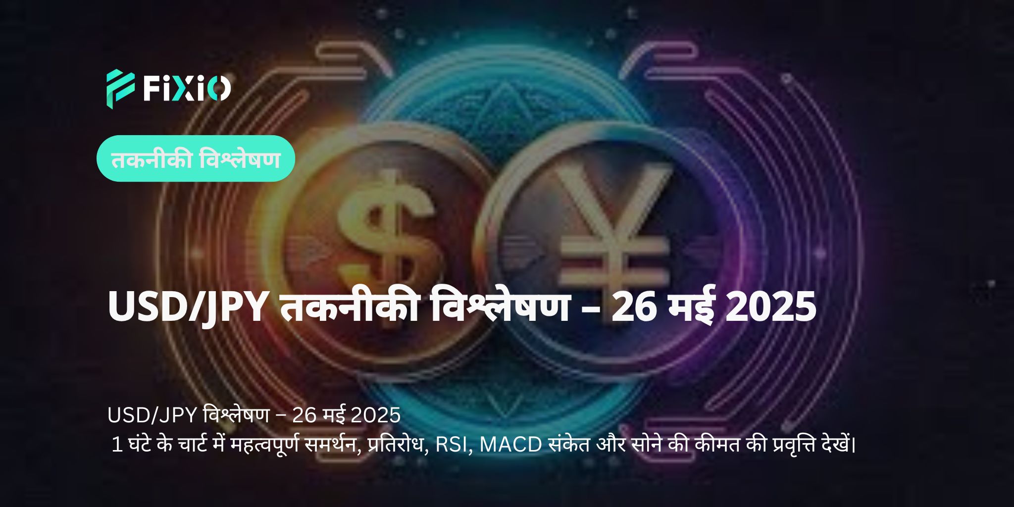 USD/JPY तकनीकी विश्लेषण: क्या 142 के नीचे गिरावट जारी रहेगी? 1-घंटे के चार्ट में दिखी बिकवाली की ताकत