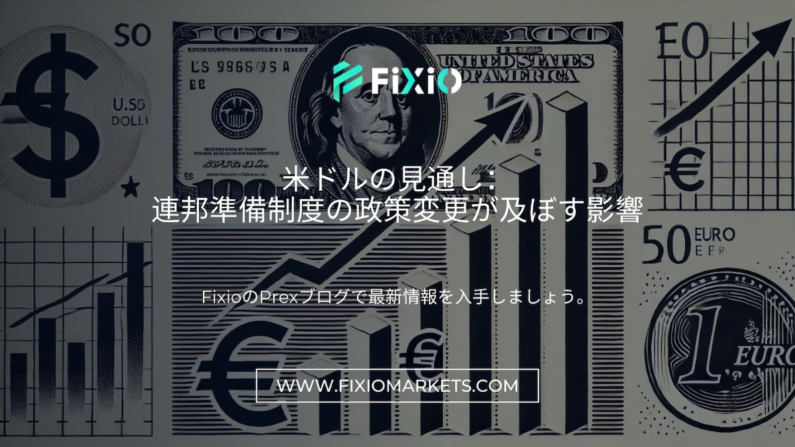 FIXIO FX（フィクシオ）