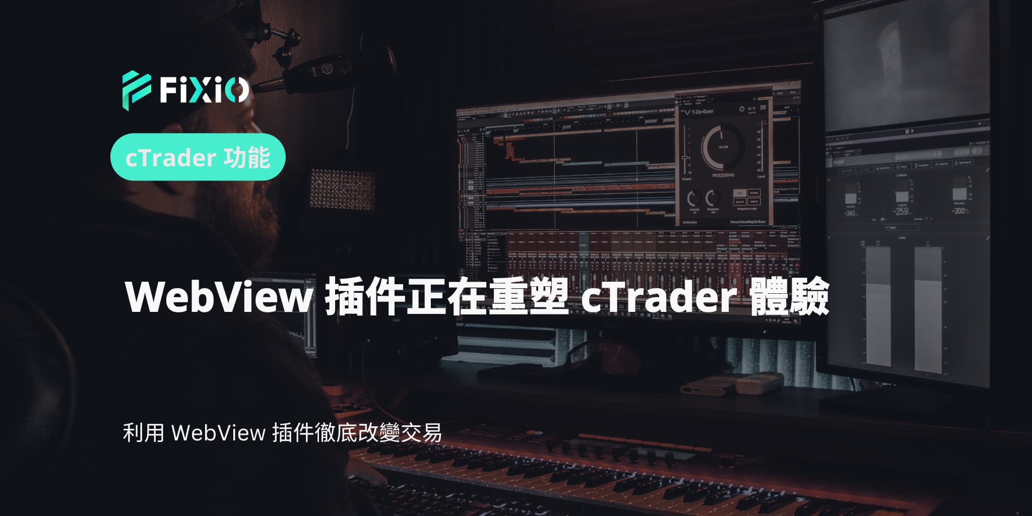 WebView 插件正在重塑 cTrader 體驗